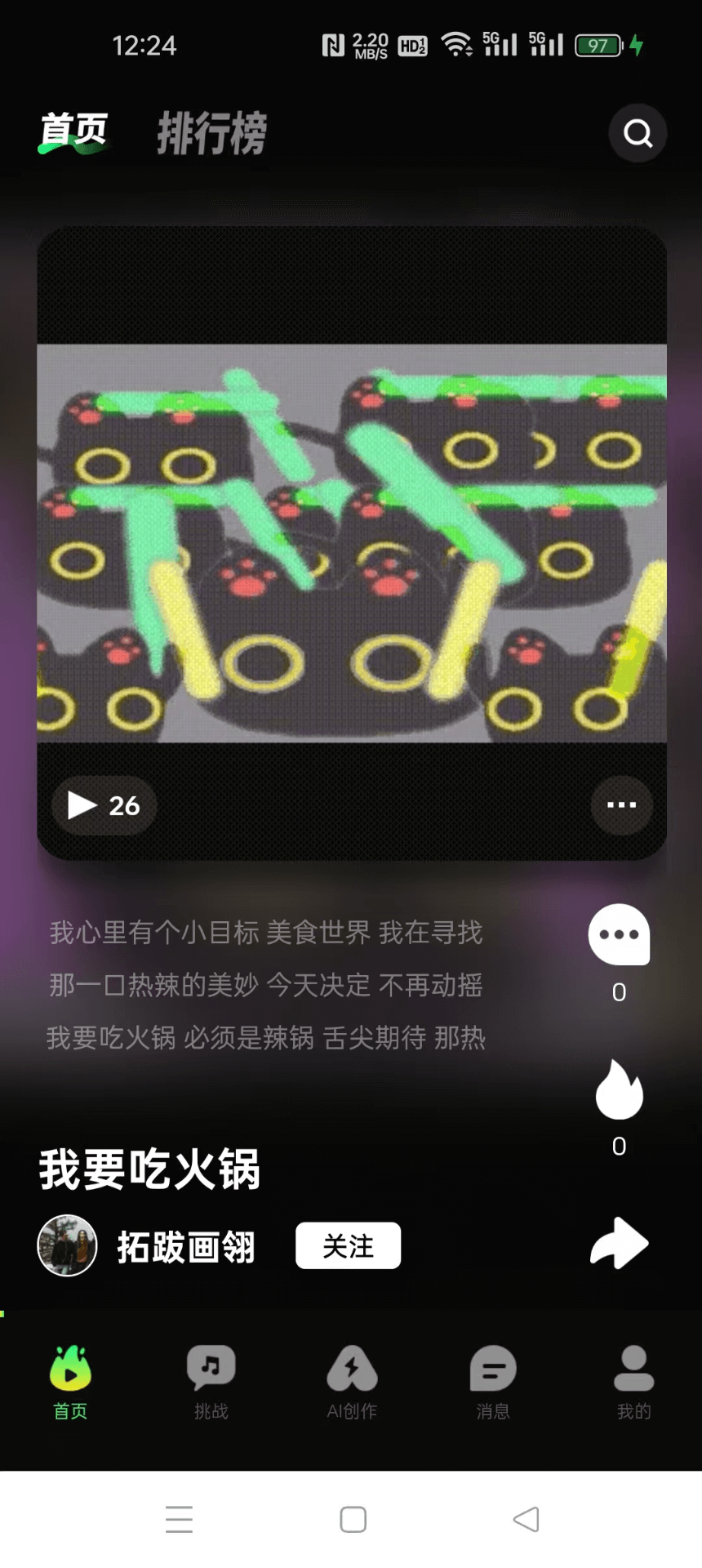 精彩截图-音哟2025官方新版