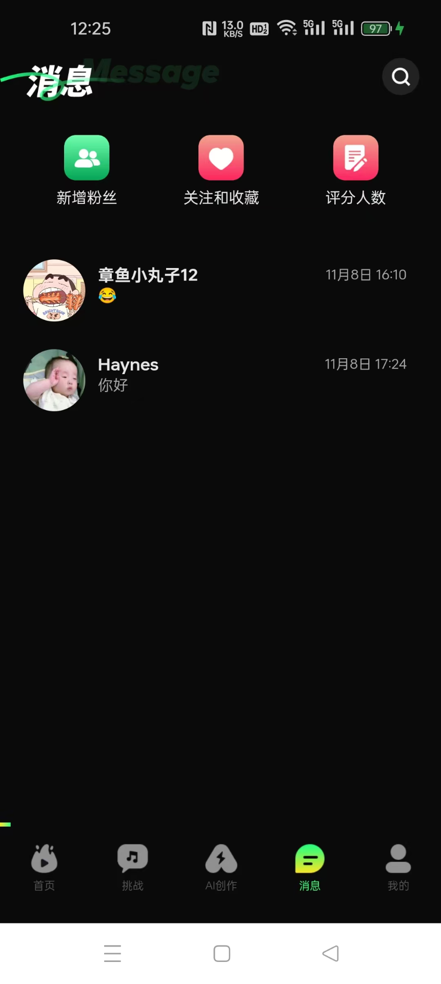 精彩截图-音哟2026官方新版