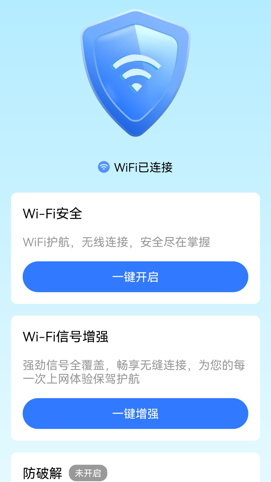 精彩截图-无忧WiFi免费版2025官方新版