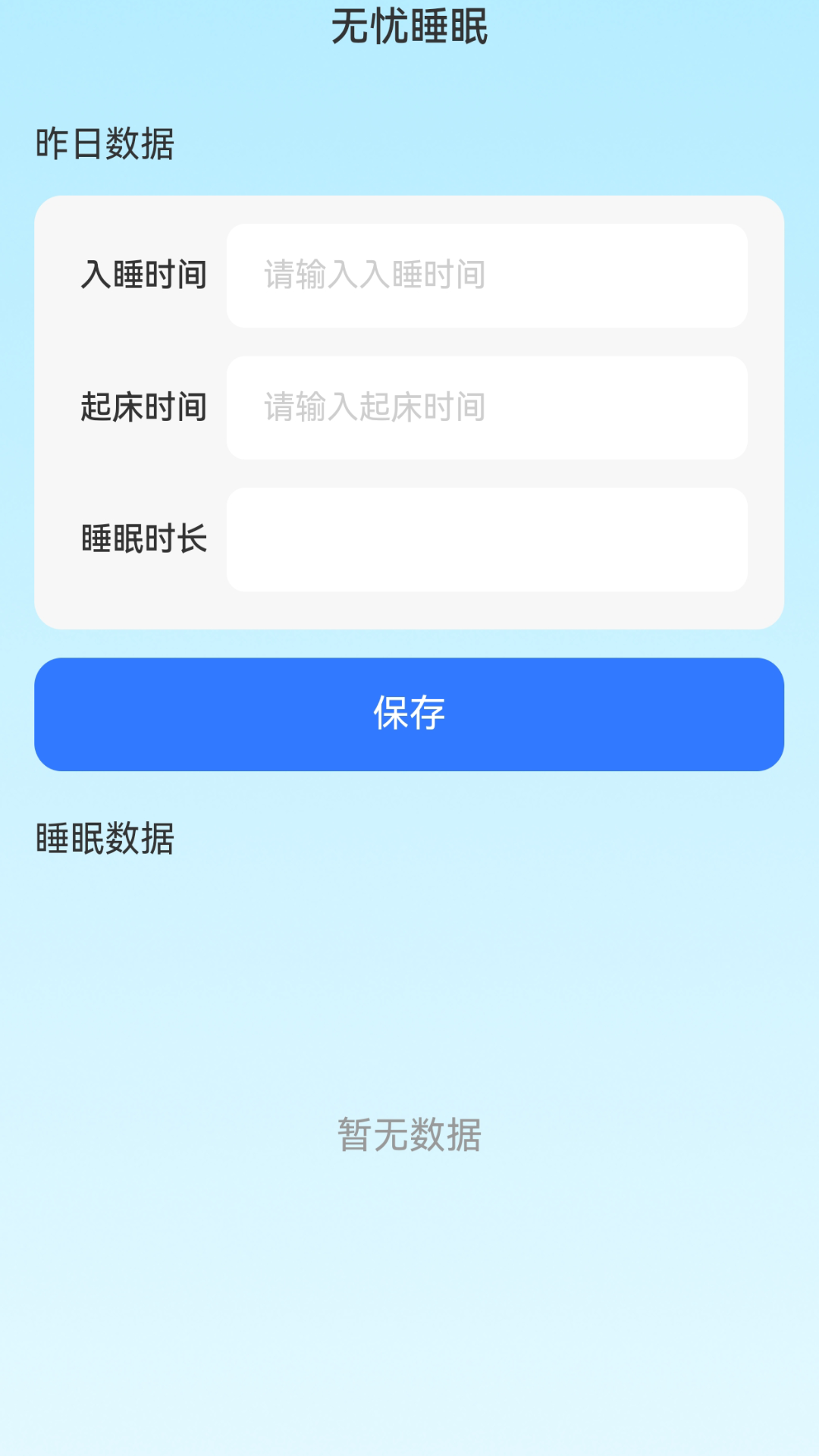 精彩截图-无忧WiFi免费版2025官方新版