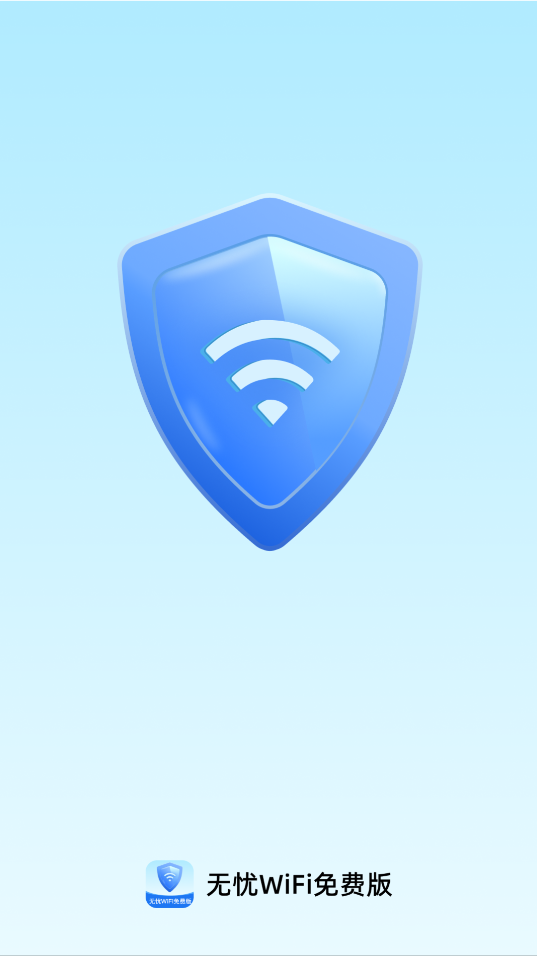 精彩截图-无忧WiFi免费版2025官方新版