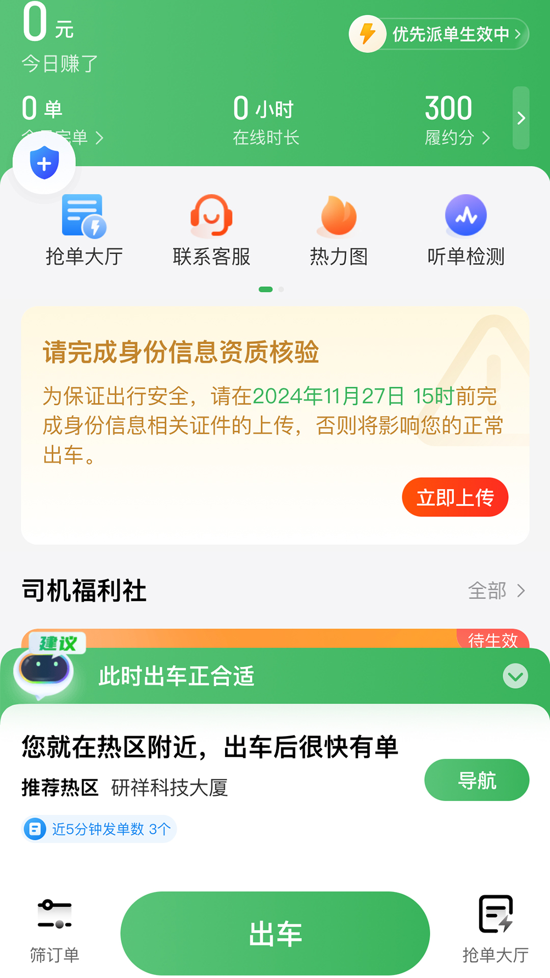 精彩截图-木丁司机2026官方新版
