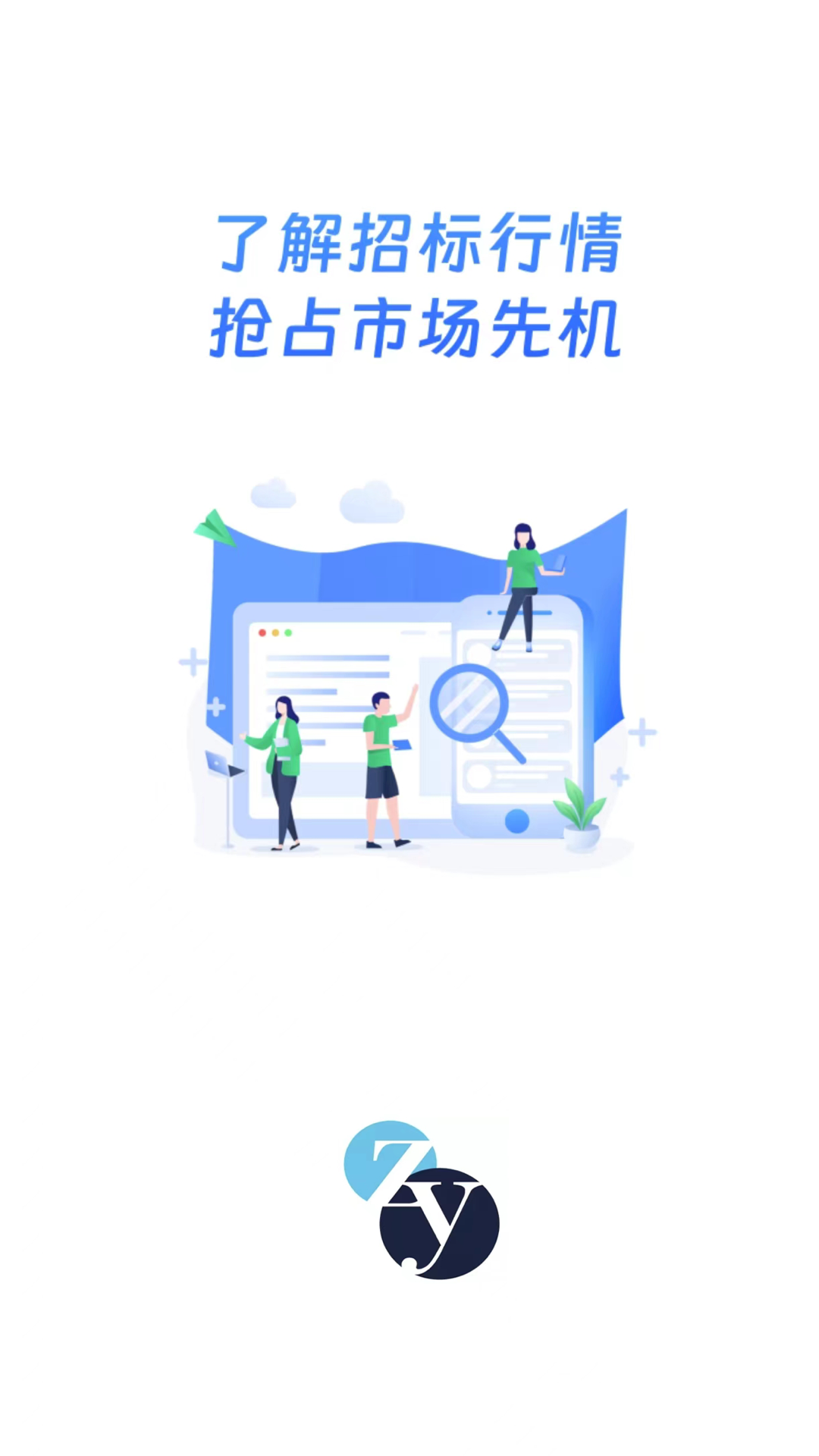 精彩截图-中曜招标2026官方新版