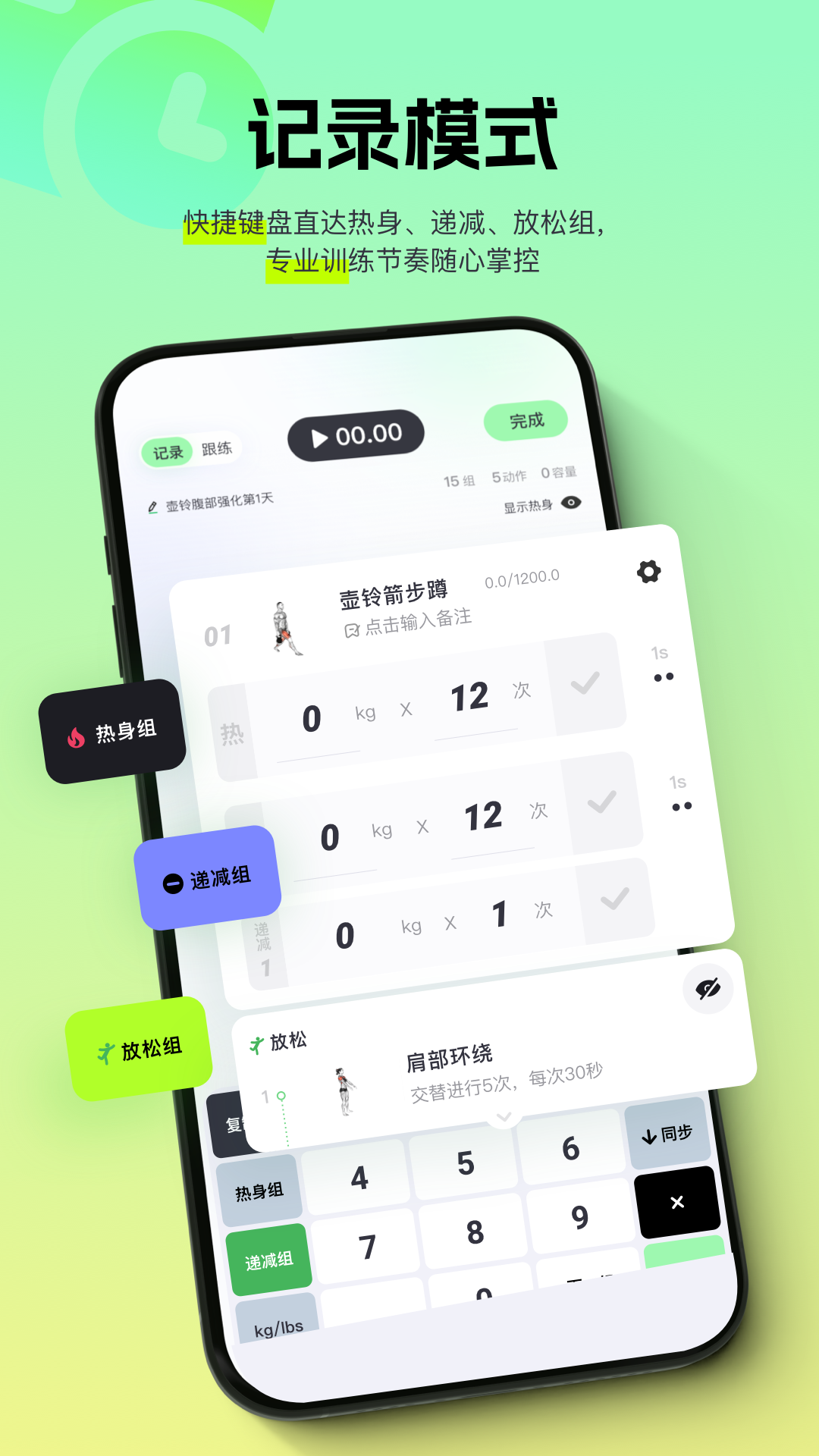 精彩截图-多练2025官方新版