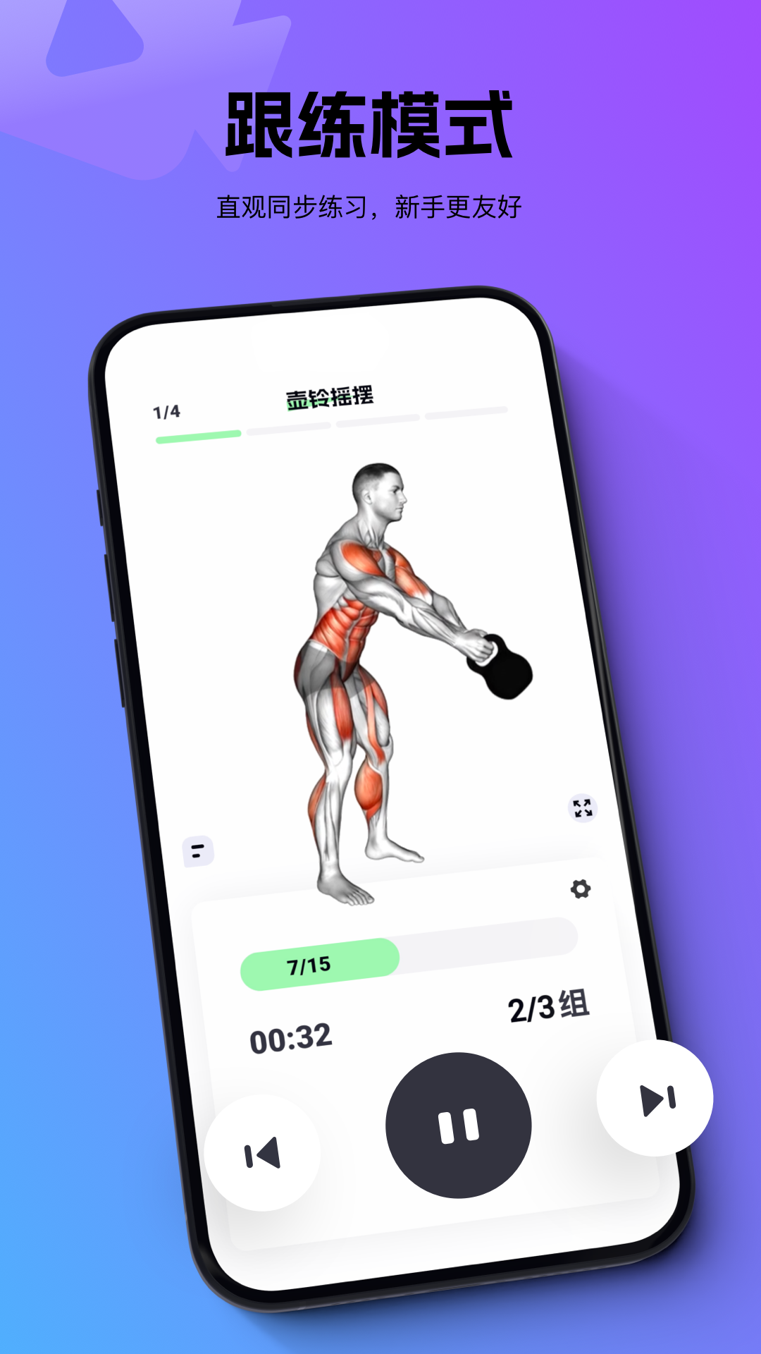 精彩截图-多练2026官方新版