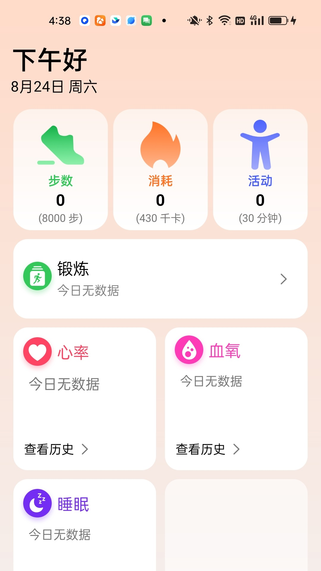 精彩截图-Flymatrix2025官方新版