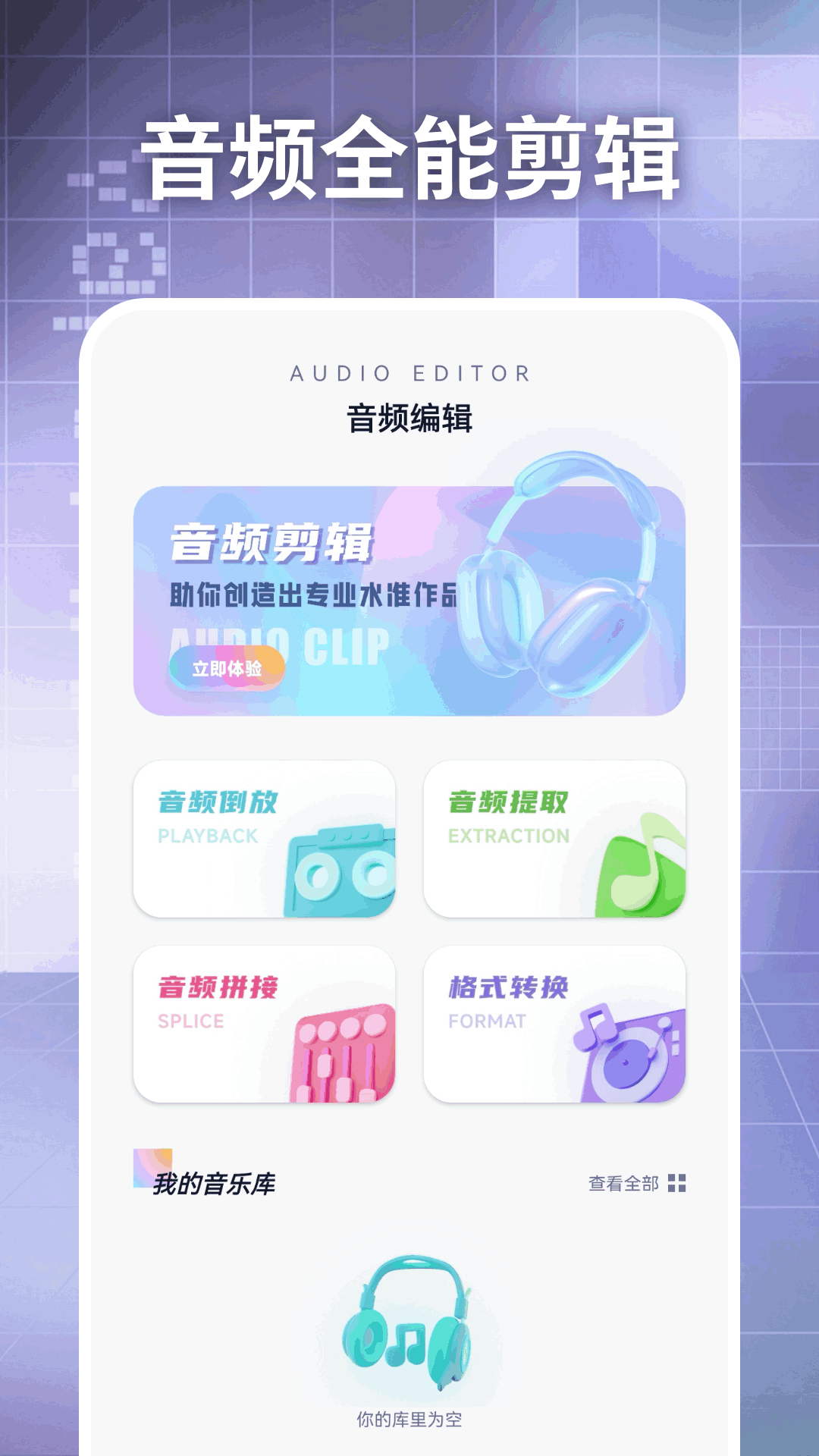 精彩截图-AppRhyme果韵2025官方新版