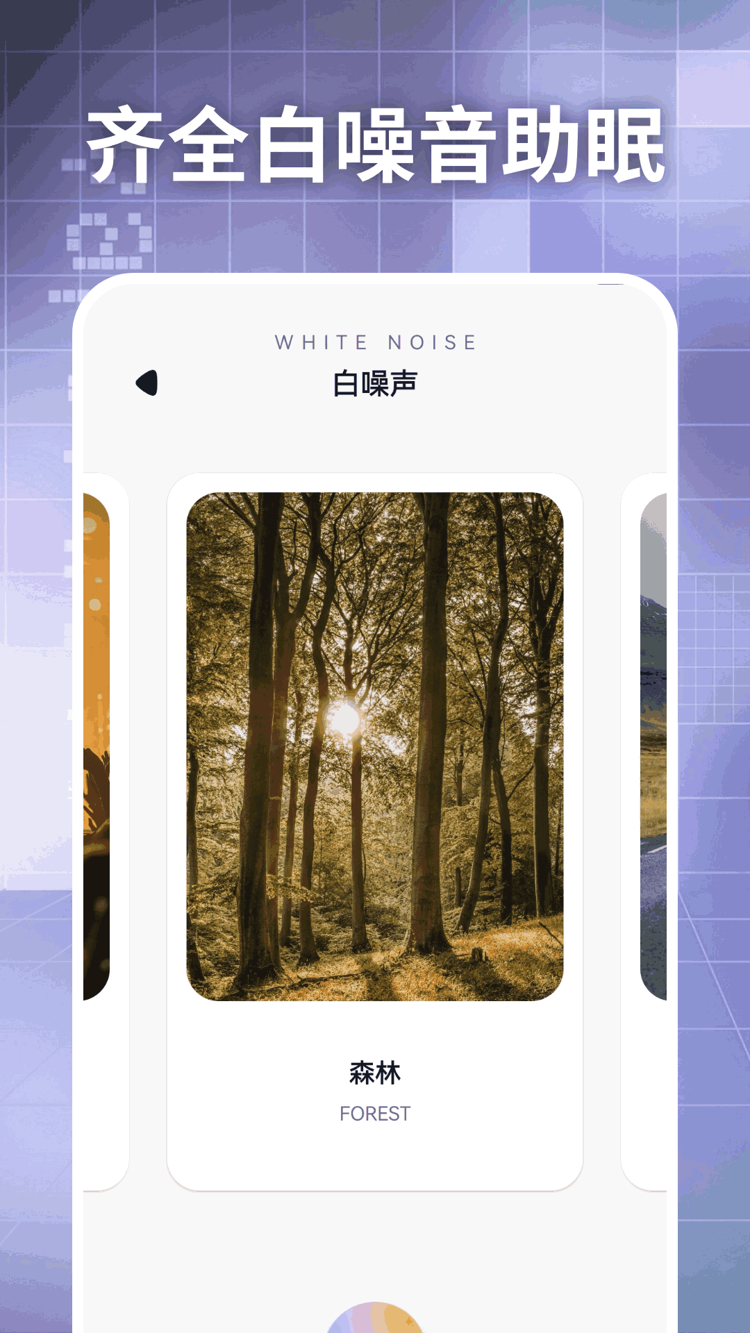 精彩截图-AppRhyme果韵2025官方新版