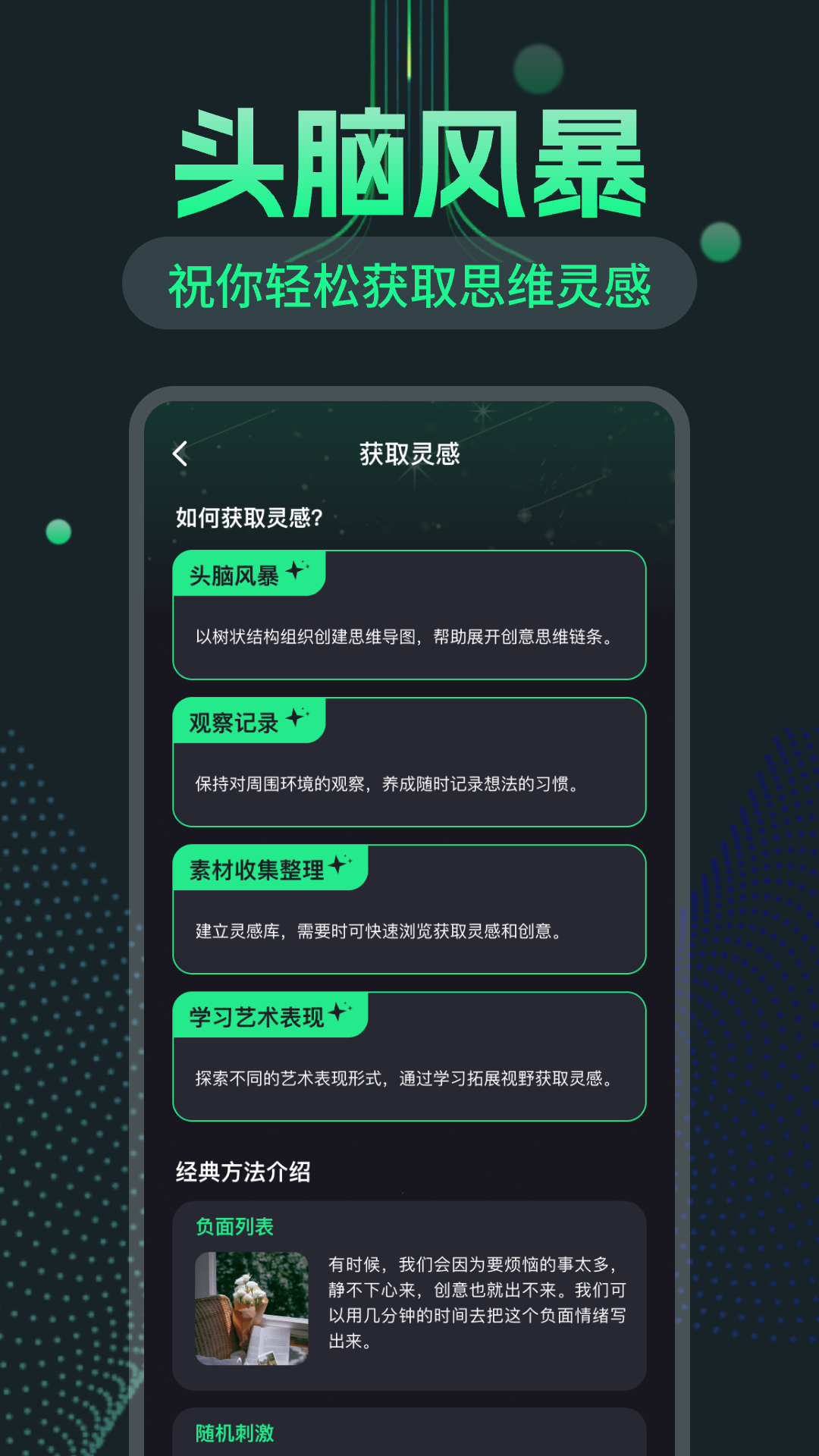 精彩截图-灵感电源库2025官方新版