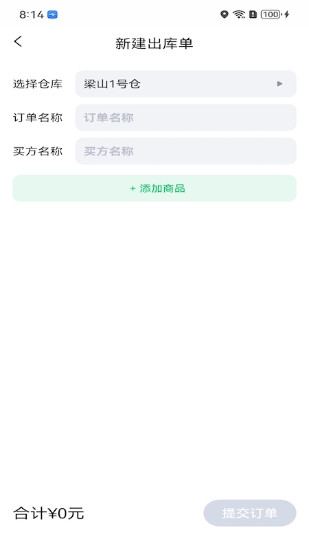 精彩截图-掌上废品通2026官方新版