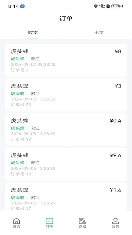 精彩截图-掌上废品通2026官方新版