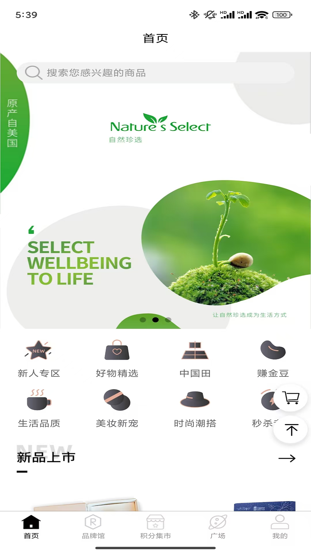 精彩截图-茗赫优品2025官方新版