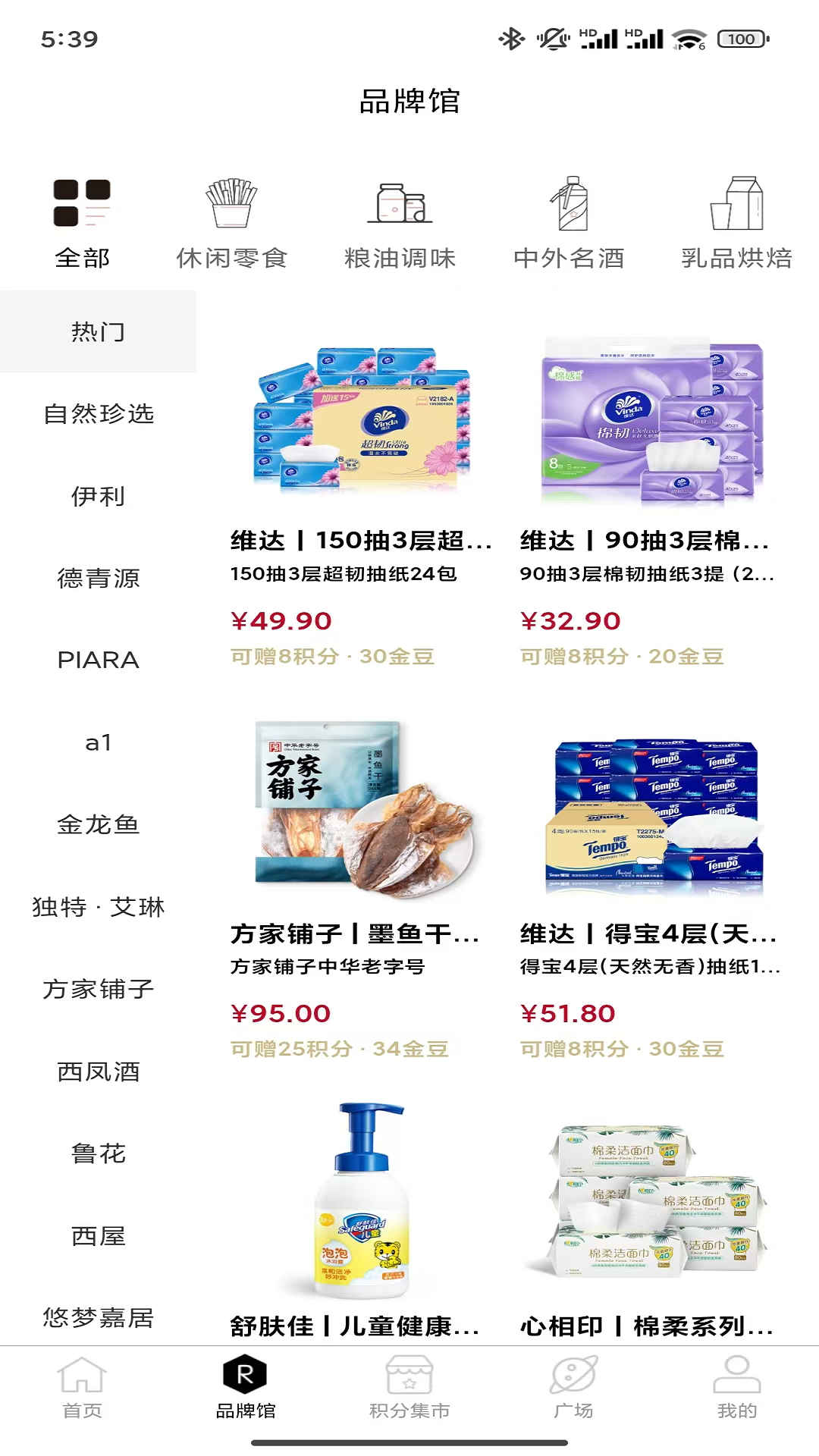 精彩截图-茗赫优品2025官方新版