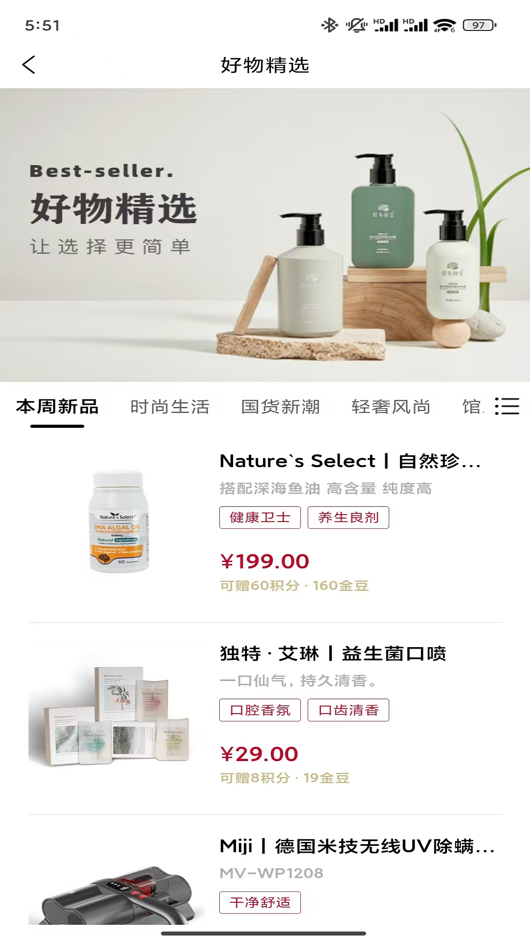 精彩截图-茗赫优品2025官方新版