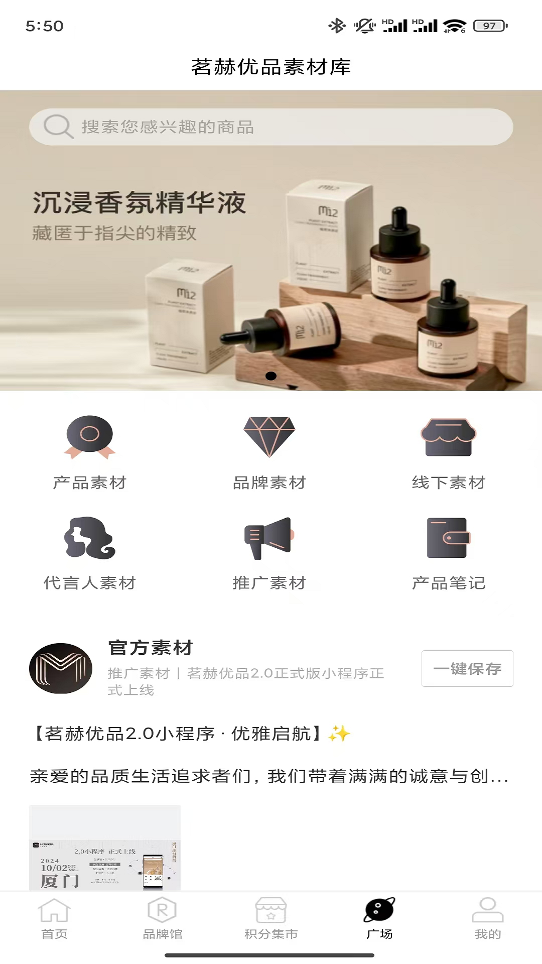 精彩截图-茗赫优品2025官方新版