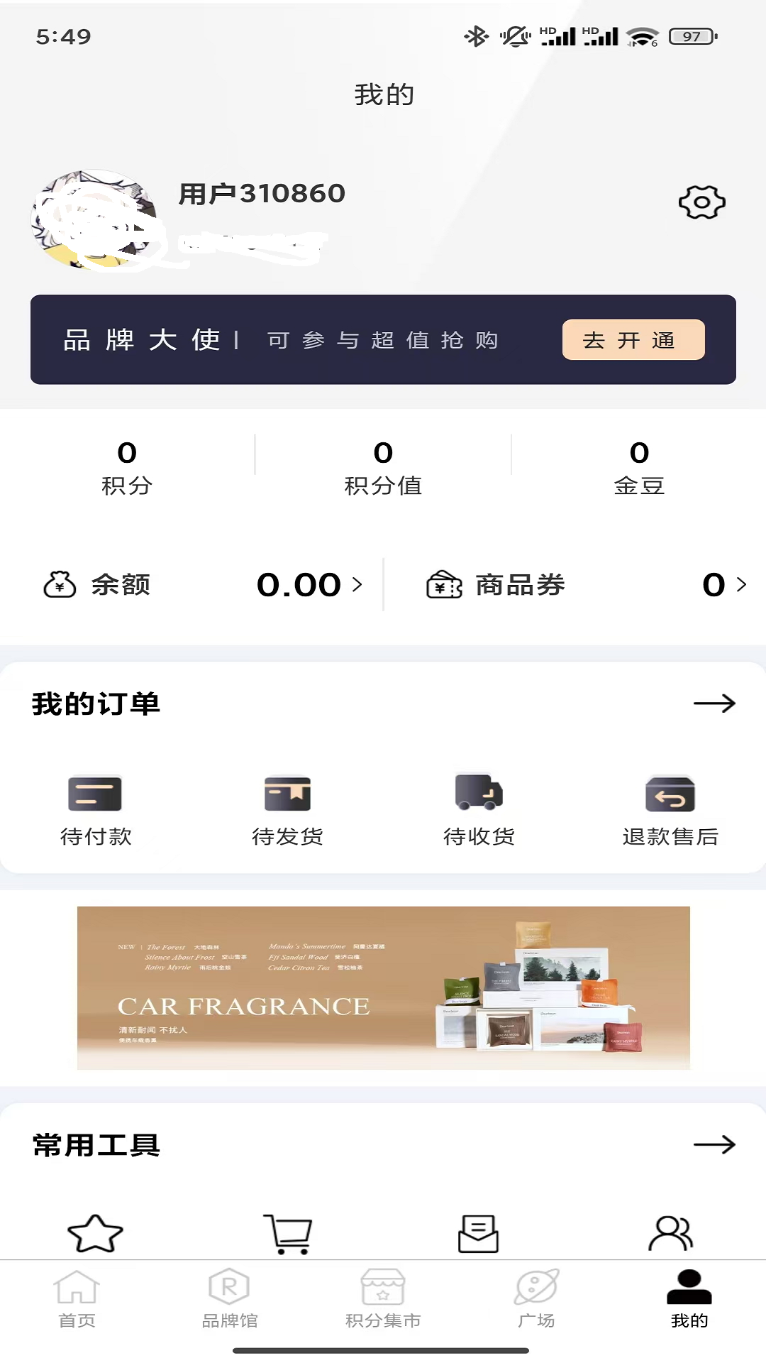 精彩截图-茗赫优品2025官方新版
