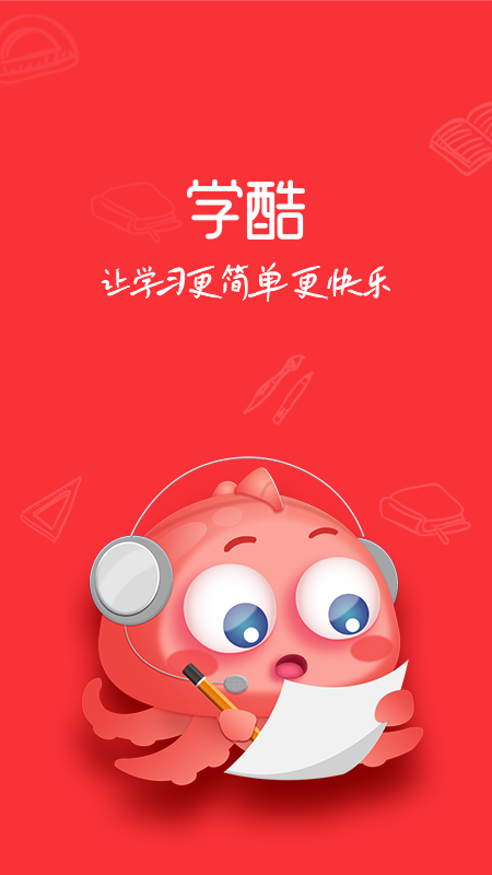 精彩截图-学酷2026官方新版