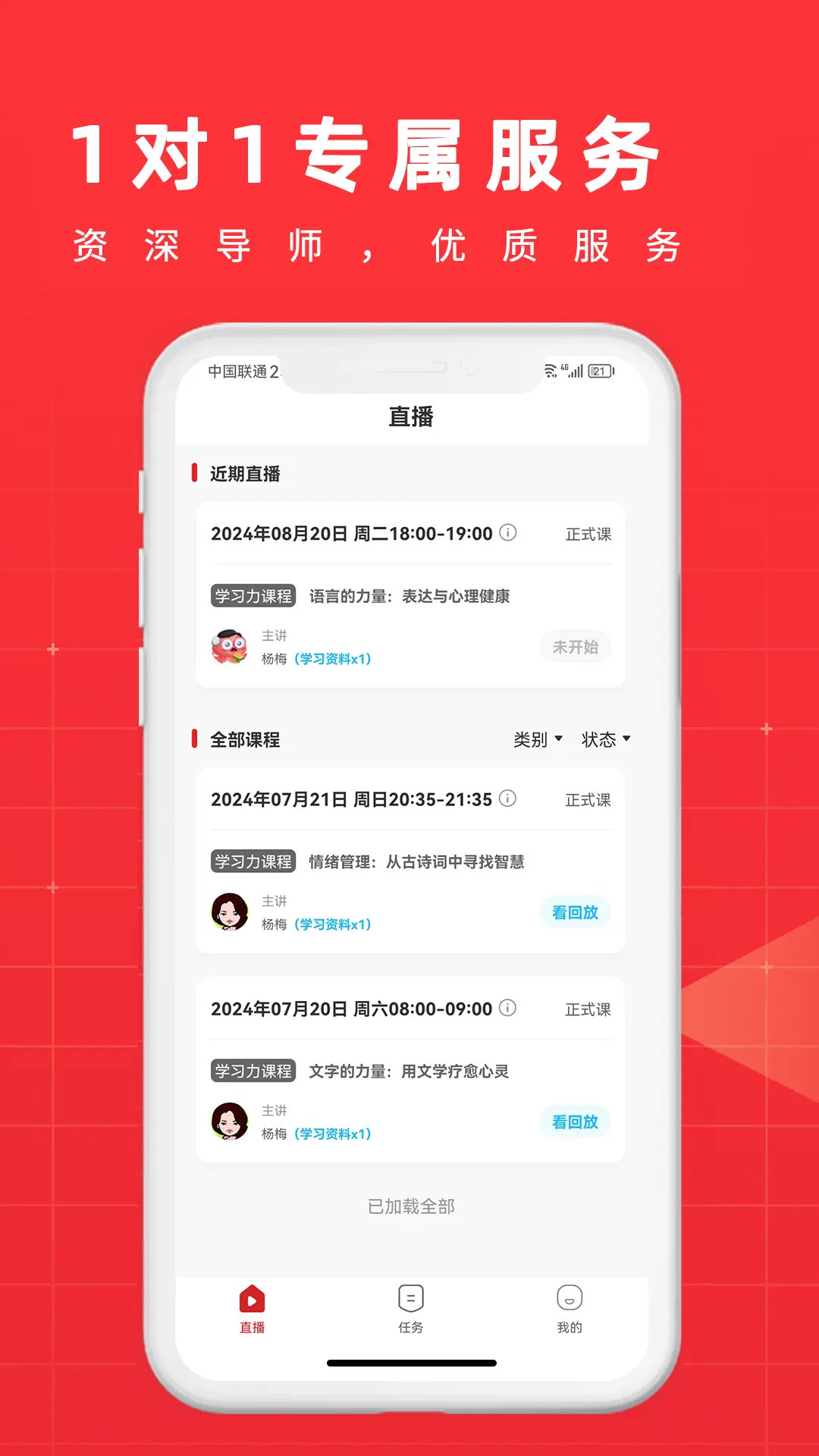 精彩截图-学酷2026官方新版