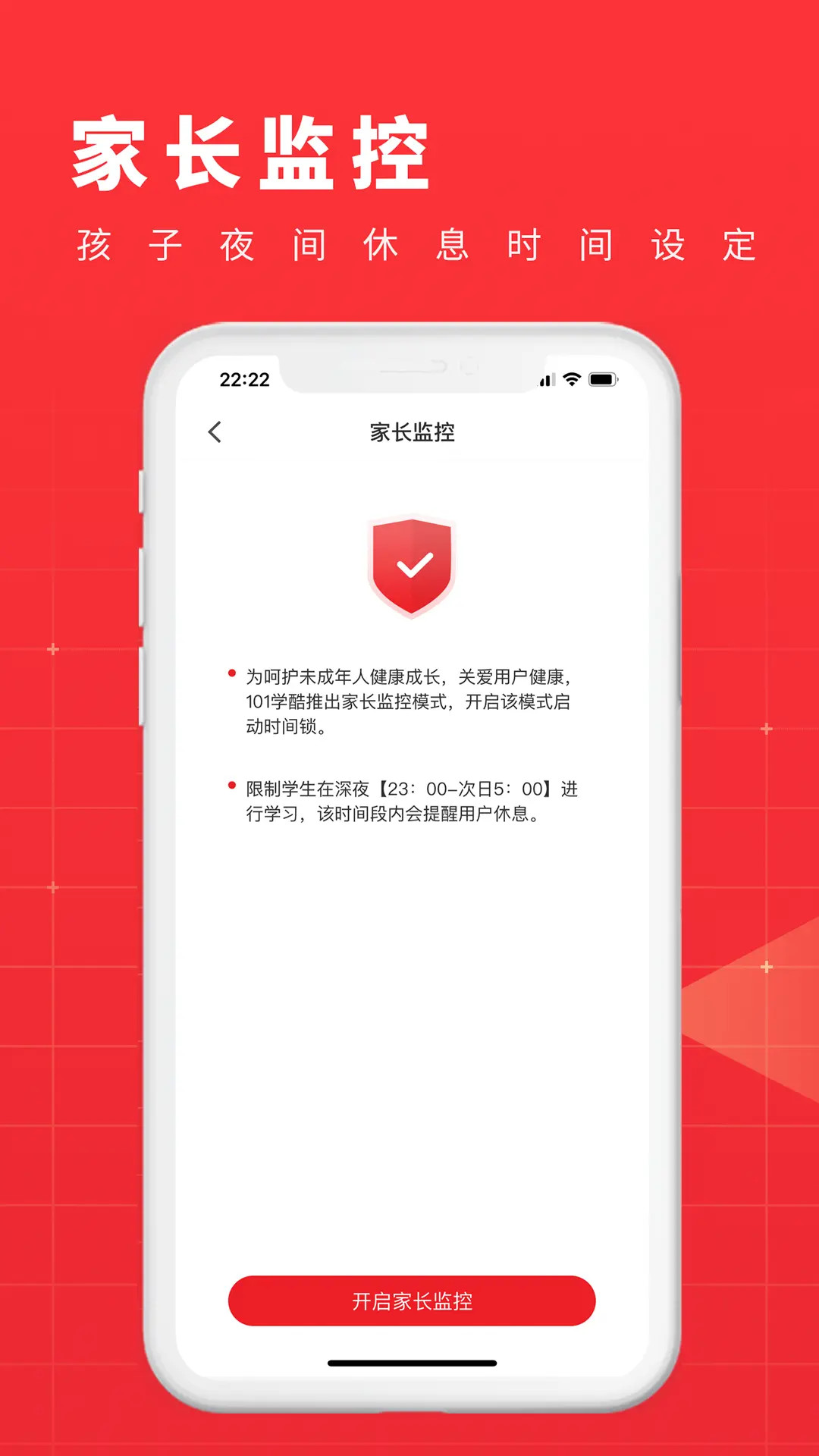 精彩截图-学酷2026官方新版