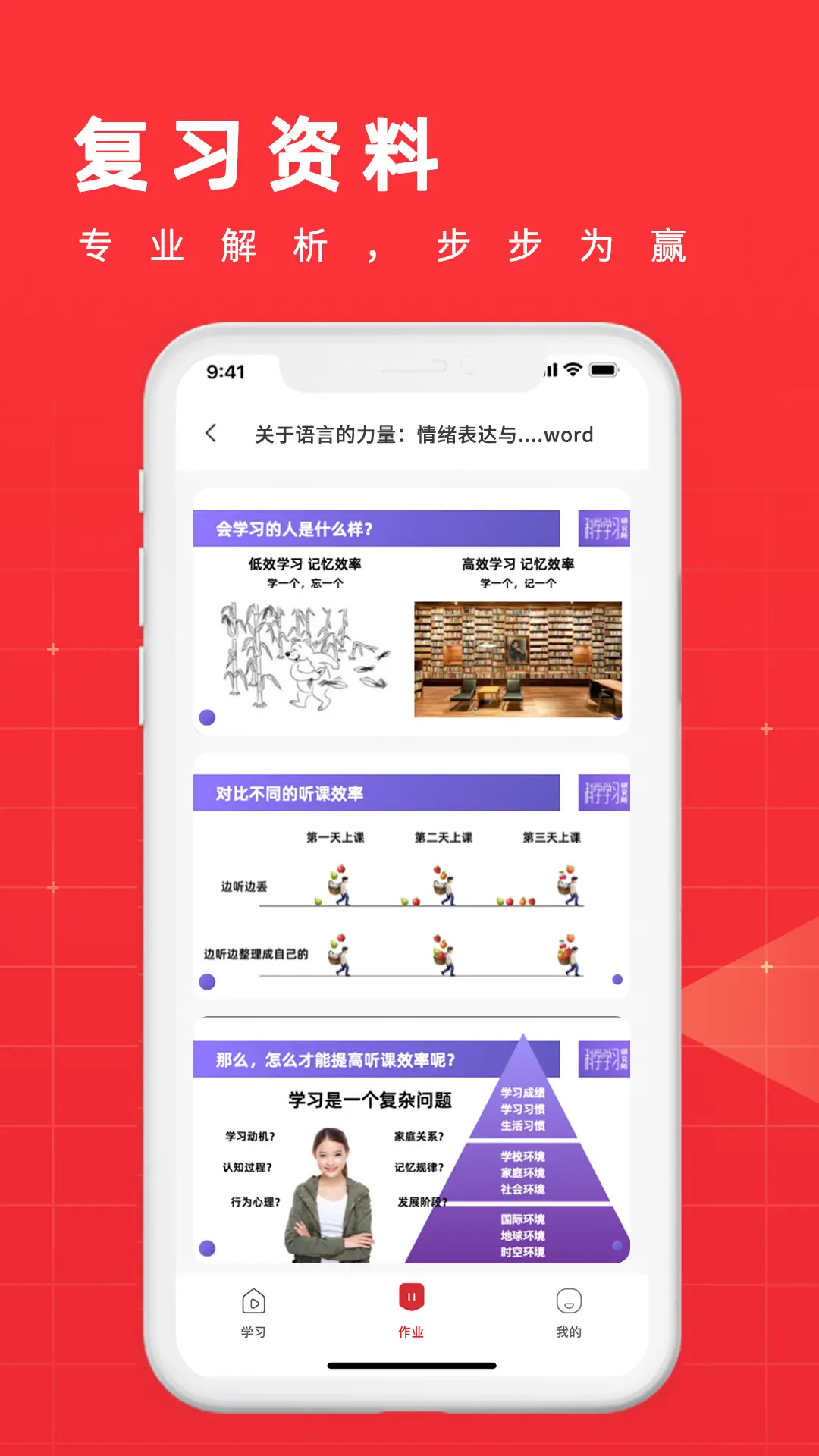 精彩截图-学酷2026官方新版