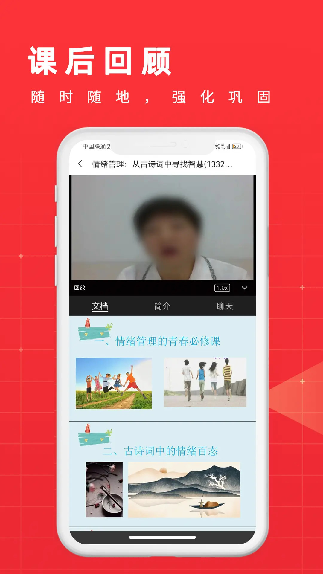 精彩截图-学酷2026官方新版