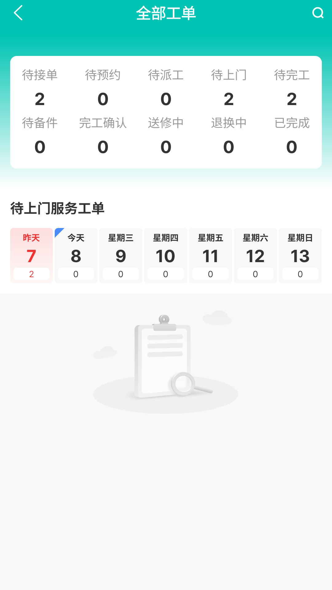 V帮手 截图 2
