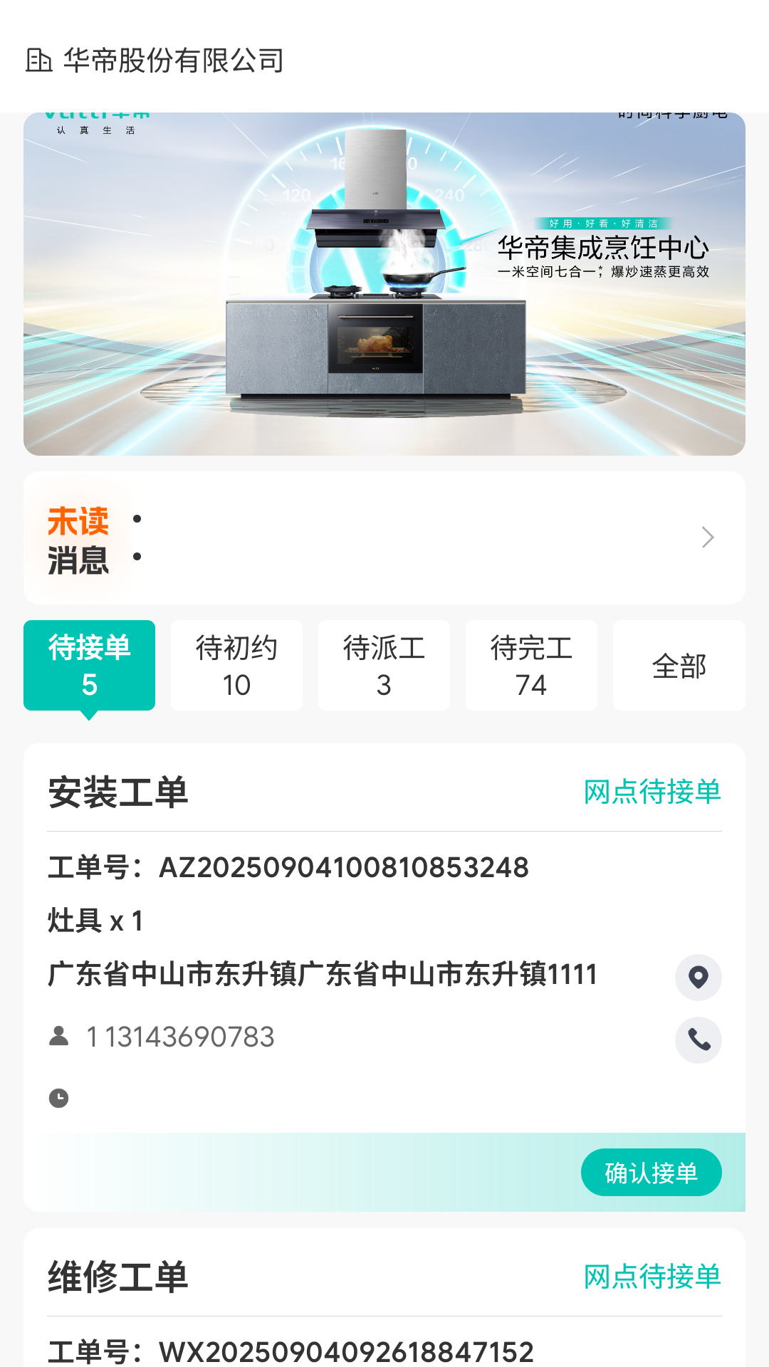 精彩截图-V帮手2026官方新版