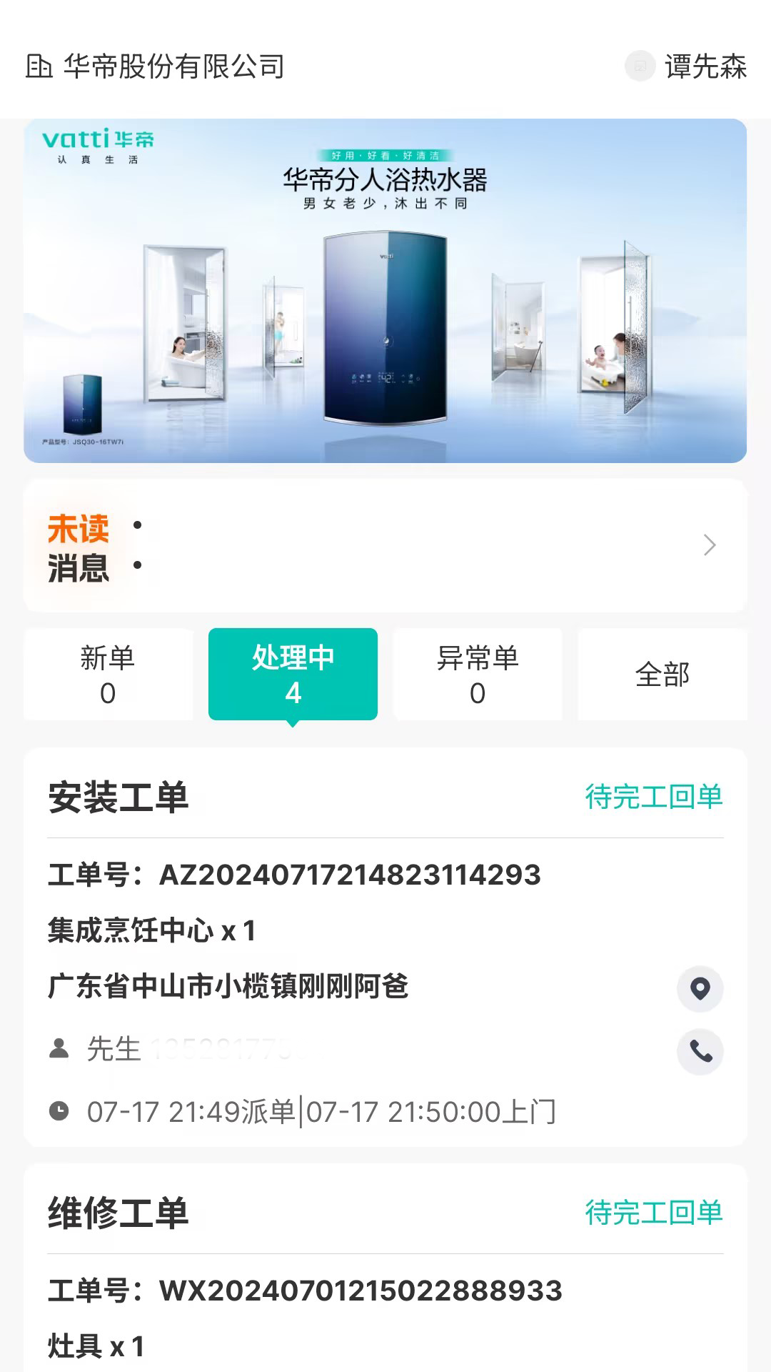V帮手 截图 3