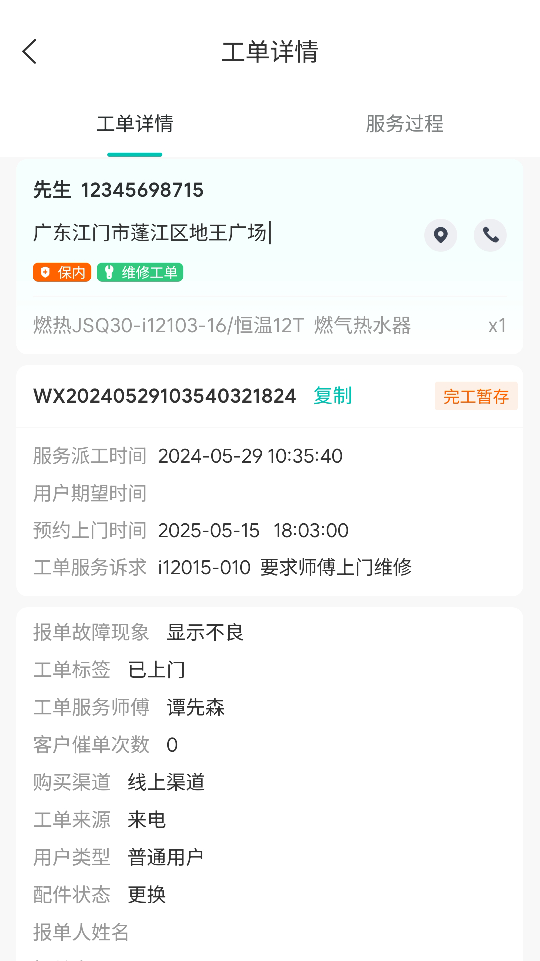 精彩截图-V帮手2026官方新版