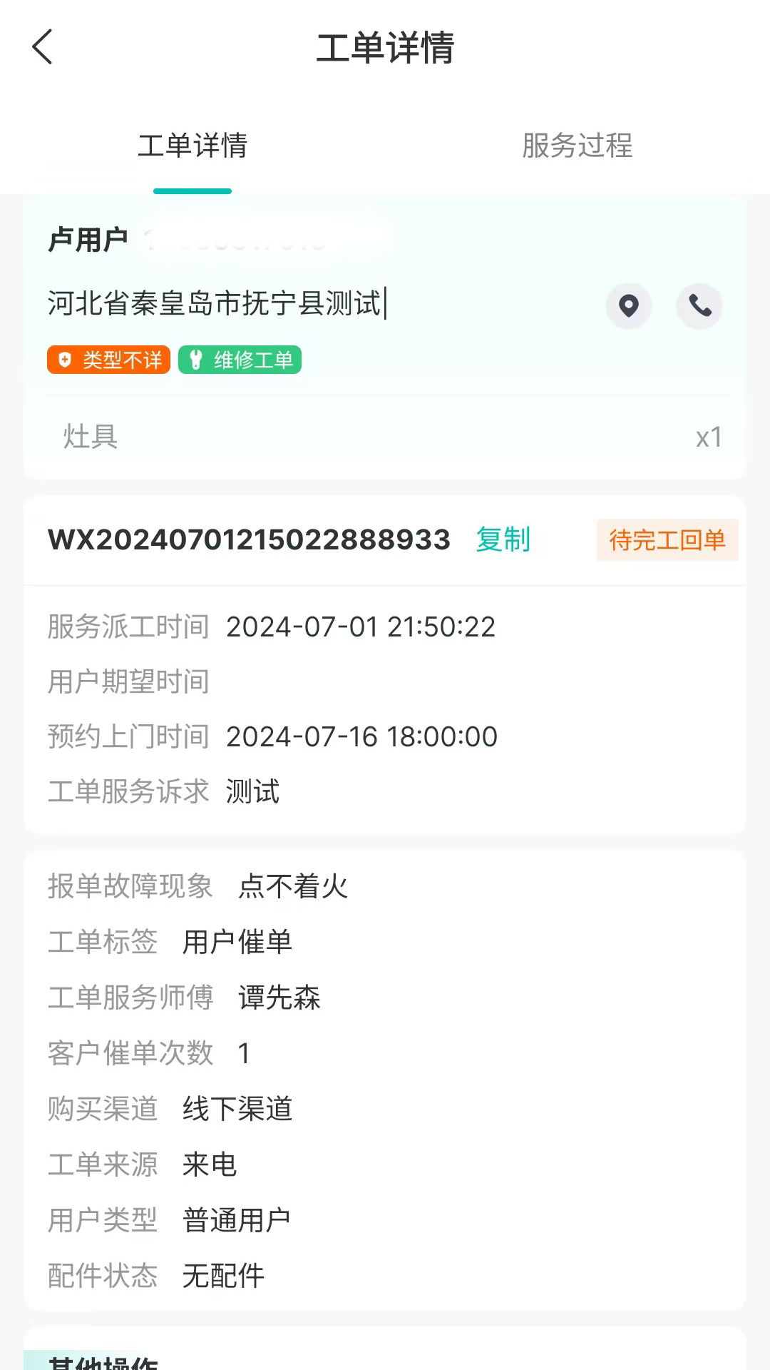 V帮手 截图 4