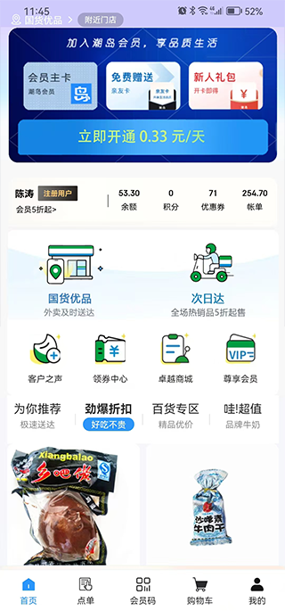 精彩截图-潮岛2025官方新版