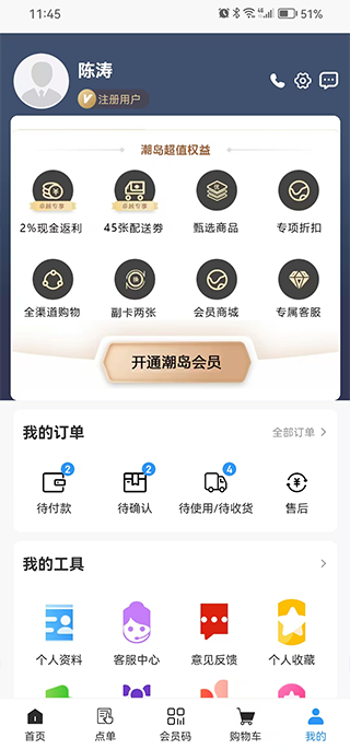 精彩截图-潮岛2025官方新版