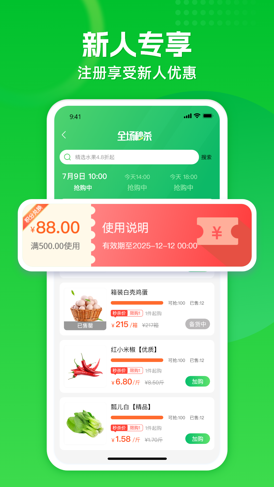 精彩截图-拼食材2026官方新版