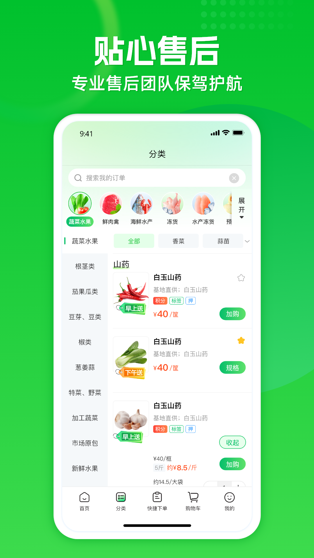 精彩截图-拼食材2026官方新版