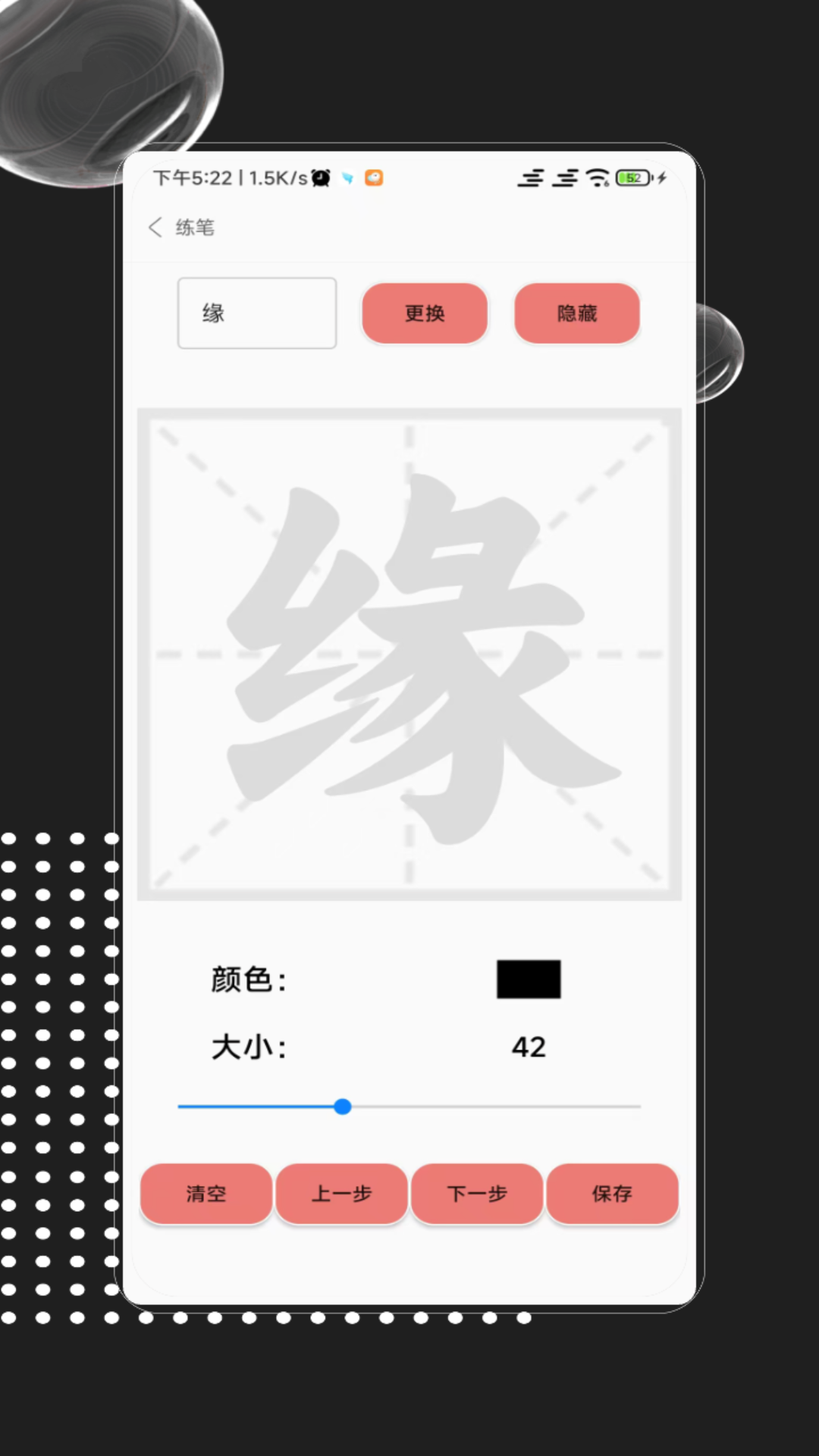 精彩截图-写字2025官方新版