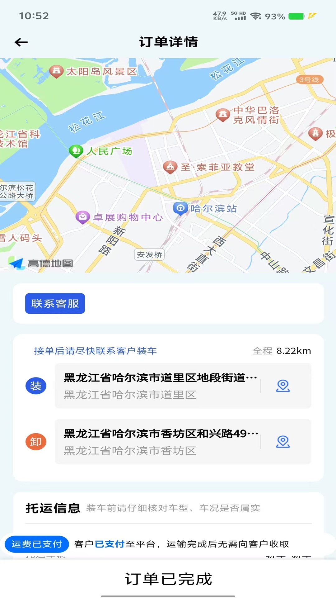 精彩截图-帮拖车司机2025官方新版