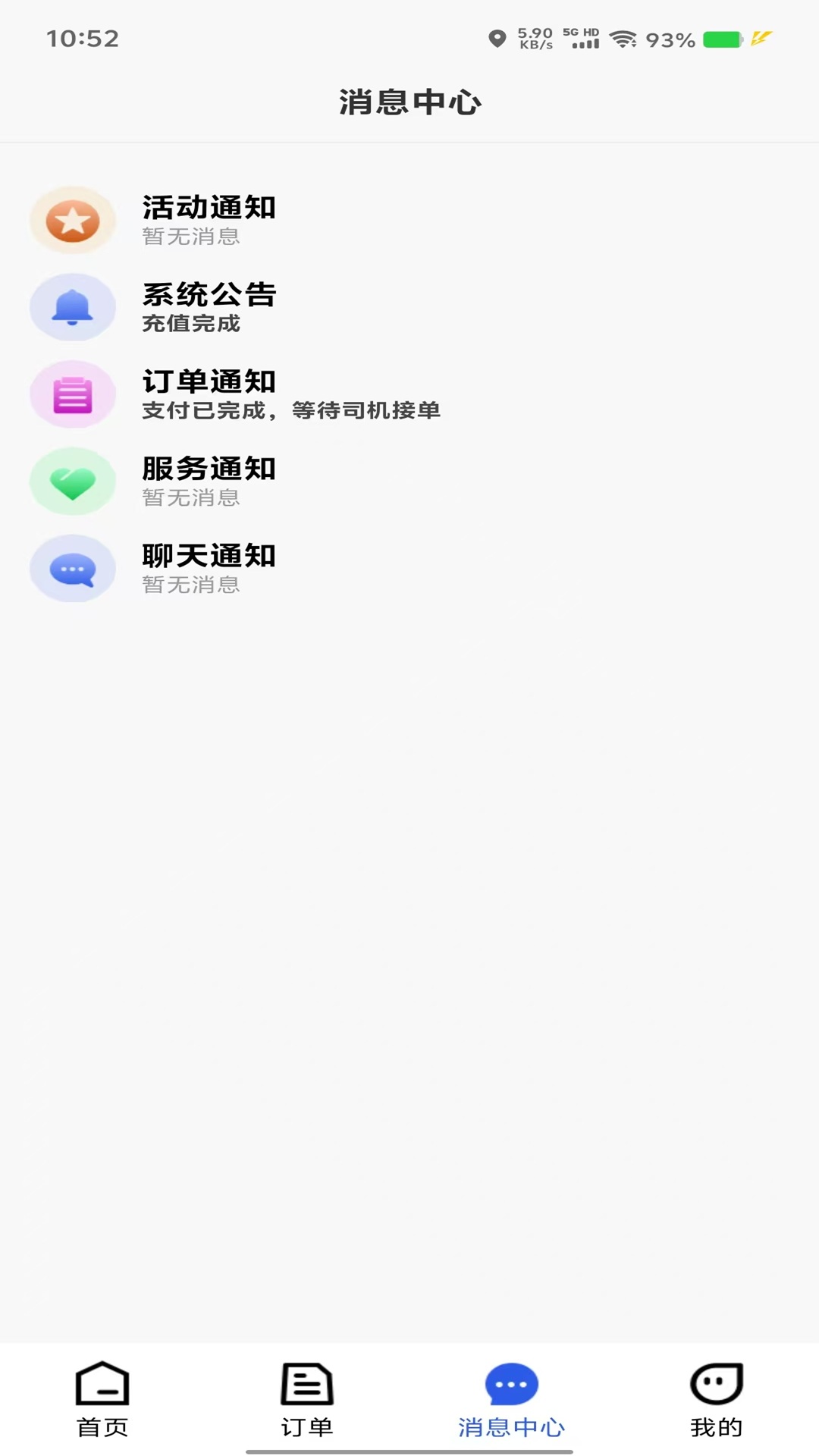 精彩截图-帮拖车司机2025官方新版