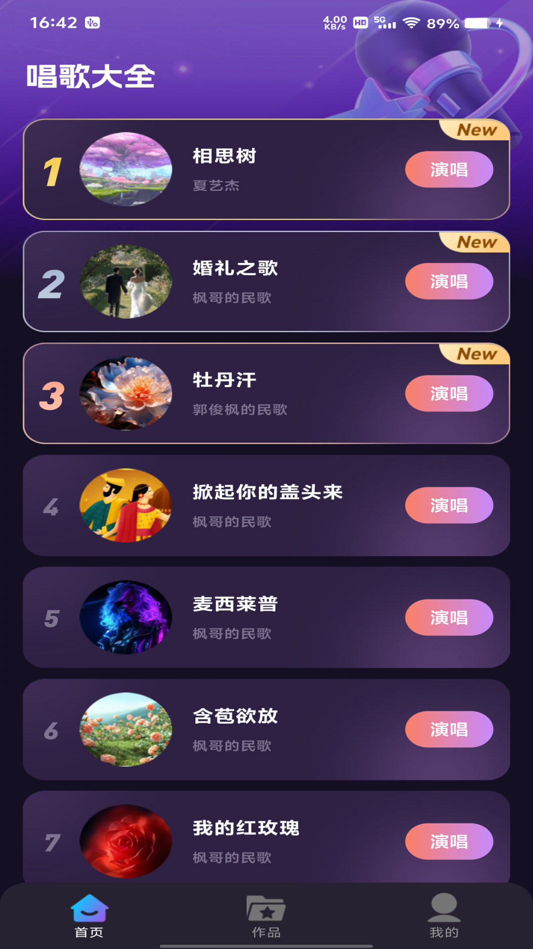 精彩截图-天天K歌2026官方新版