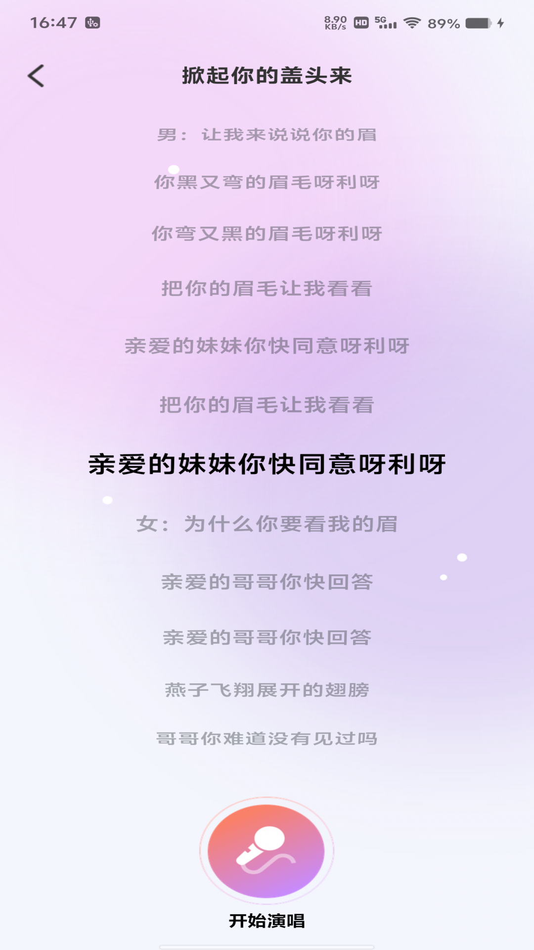 精彩截图-天天K歌2026官方新版