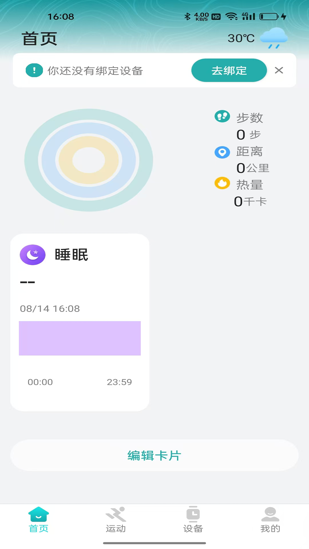 精彩截图-HiFuture Fit2026官方新版