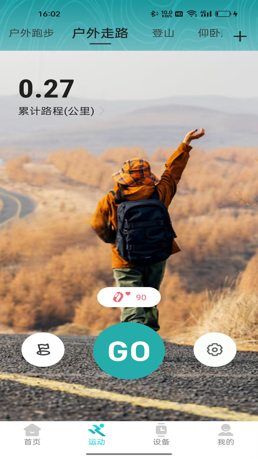 精彩截图-HiFuture Fit2026官方新版
