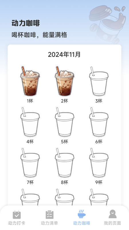 精彩截图-动力满格2026官方新版