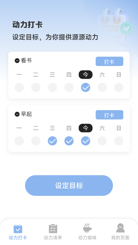 精彩截图-动力满格2026官方新版