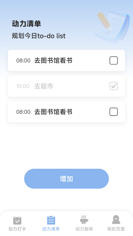 精彩截图-动力满格2026官方新版