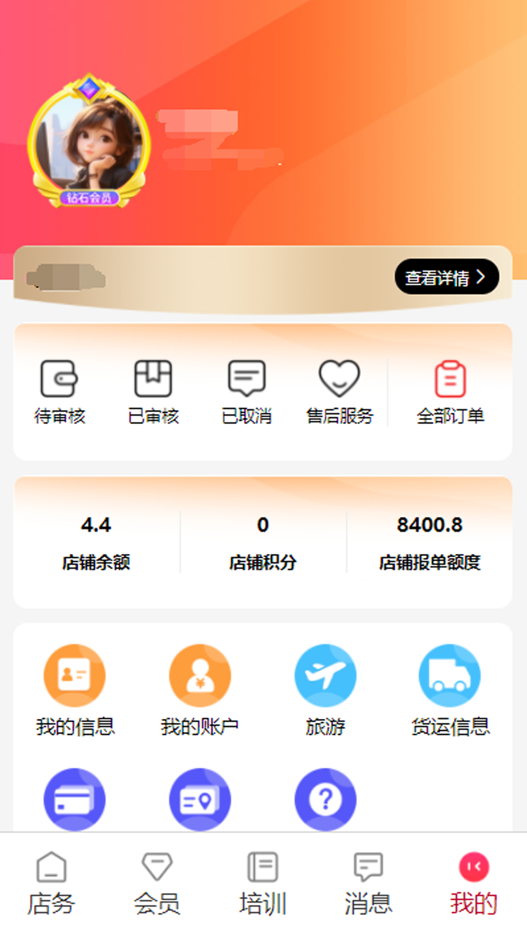 精彩截图-田之缘2026官方新版