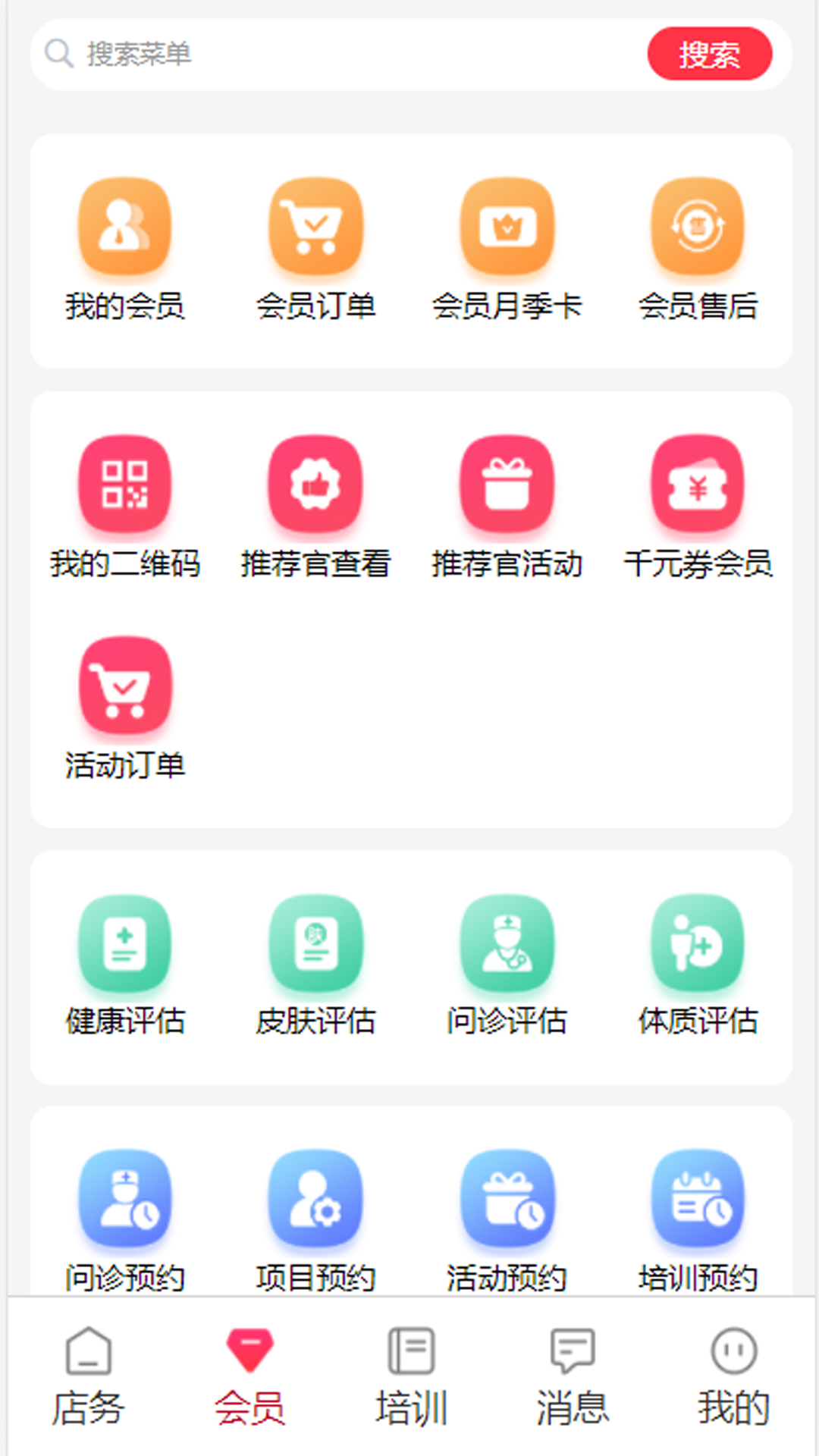 精彩截图-田之缘2026官方新版