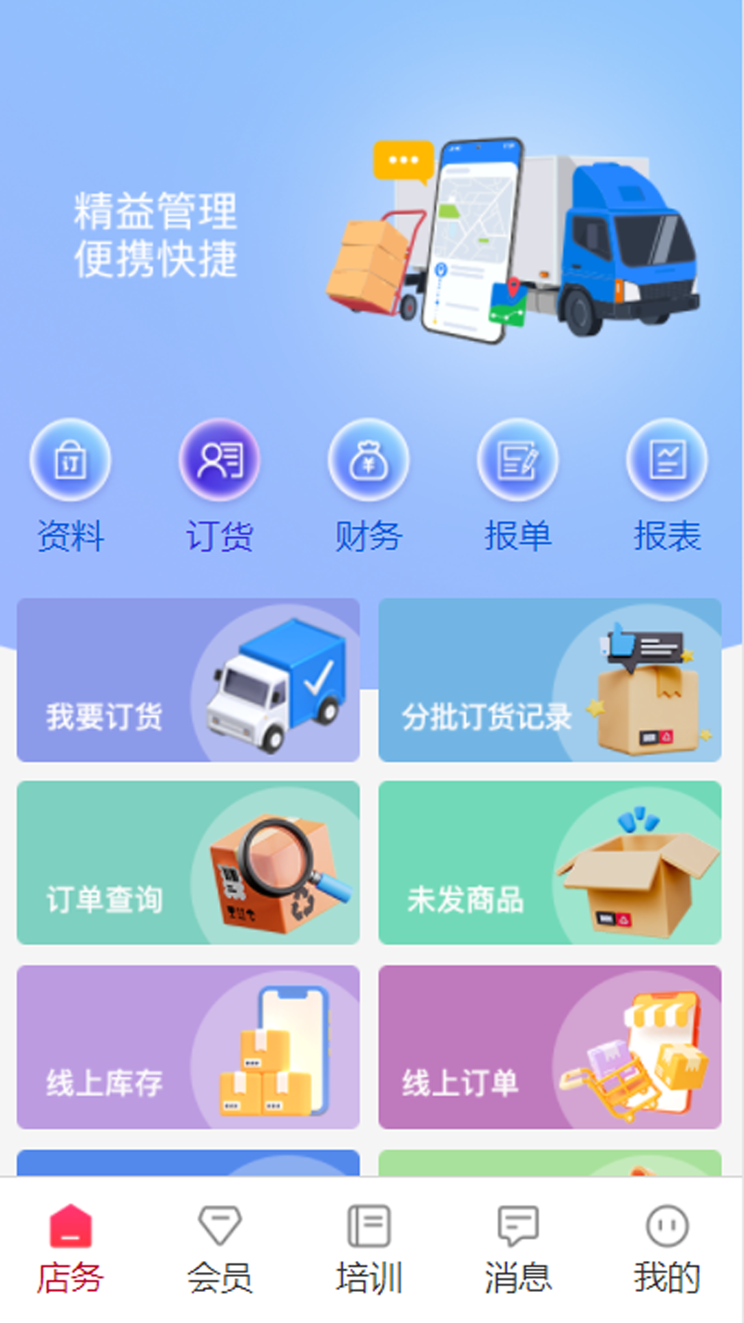 精彩截图-田之缘2026官方新版
