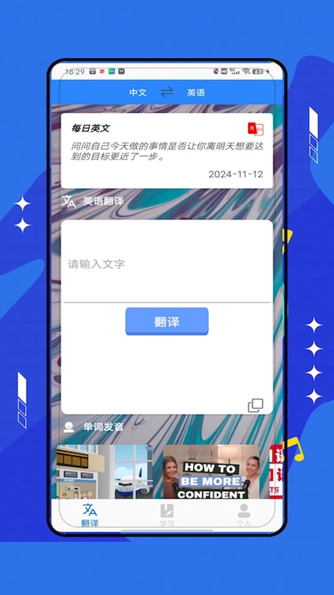 精彩截图-外语翻译2026官方新版