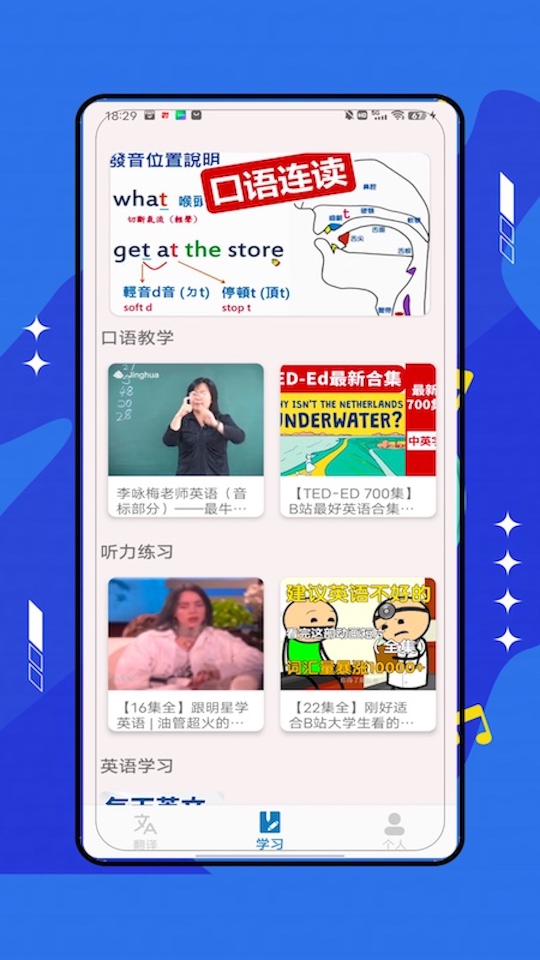 精彩截图-外语翻译2026官方新版
