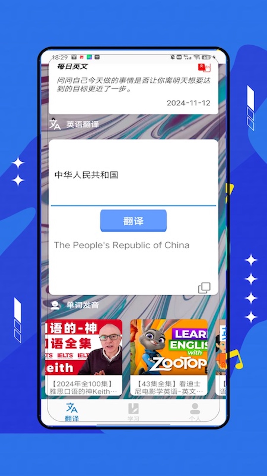 精彩截图-外语翻译2026官方新版
